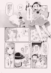  artist_request comic highres komeiji_koishi komeiji_satori kou_(haijindeath) monochrome multiple_girls siblings sisters touhou translated translation_request 