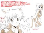  :&lt; animal_ears biribiri bottomless brown cat_ears kemonomimi_mode kikumaru_bunta kneeling misaka_mikoto monochrome simple_background sweater_vest to_aru_kagaku_no_railgun to_aru_majutsu_no_index white_background 