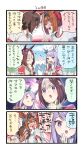  4girls arguing bow breasts brown_hair daiwa_scarlet_(umamusume) earrings fang green_eyes gym_shirt gym_uniform hand_on_own_face highres jacket jewelry large_breasts mejiro_mcqueen_(umamusume) multicolored_hair multiple_girls nonco open_mouth purple_hair red_eyes shirt special_week_(umamusume) tiara twintails umamusume violet_eyes vodka_(umamusume) 