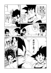  1girl 3boys armband black_eyes black_hair cabba caulifla dougi doujinshi dragon_ball dragon_ball_super greyscale highres misaki339 monochrome multiple_boys sitting son_goku strapless tank_top translation_request tube_top vegeta wiping_face 