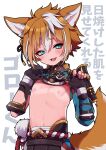  1boy :3 animal_ears aqua_eyes armor blonde_hair blush extra_ears fangs fox_boy fox_ears fox_tail genshin_impact gorou_(genshin_impact) hair_tassel highres japanese_armor looking_at_viewer male_focus multicolored_hair nipples open_mouth solo streaked_hair sweat tail tan tanlines tassel usagigenki white_hair 