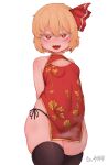  1girl :d arms_behind_back bangs bare_shoulders black_legwear blonde_hair blush breasts bright_pupils chinese_clothes commission covered_navel cowboy_shot doro_au dress eyebrows_visible_through_hair floral_print from_below gold_trim hair_between_eyes hair_ribbon heart heart-shaped_pupils highres looking_at_viewer open_mouth panties red_dress red_eyes red_ribbon ribbon rumia sharp_teeth short_hair side-tie_panties simple_background skindentation small_breasts smile solo symbol-shaped_pupils teeth thigh-highs touhou underwear white_background white_pupils 