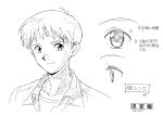  1boy absurdres bangs character_name collared_shirt greyscale hatching_(texture) highres ikari_shinji linear_hatching looking_at_viewer male_focus monochrome neon_genesis_evangelion official_art portrait production_art production_note sadamoto_yoshiyuki shirt simple_background white_background zip_available 