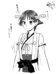  1girl :&gt; aircraft airplane greyscale headgear hiei_(kancolle) highres itou_yuuji japanese_clothes kantai_collection kimono miko monochrome sash short_hair simple_background solo translation_request upper_body white_background 