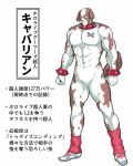  1boy abs animal_ears bracelet cartoon_bone dog_ears dog_tail full_body furrification furry genderswap genderswap_(ftm) highres hololive inugami_korone jewelry male_focus matarou_(matarou072) muscular muscular_male solo spiked_bracelet spikes tail translation_request 