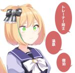  1girl black_bow blonde_hair bob_cut bow bowtie character_request closed_mouth dot_nose ears_down from_side green_eyes hair_bow little_cocon_(umamusume) multicolored_hair nekoume puffy_short_sleeves puffy_sleeves purple_sailor_collar purple_shirt sailor_collar school_uniform serafuku shirt short_hair short_sleeves simple_background solo streaked_hair tail_raised translation_request umamusume upper_body white_background white_bow white_neckwear wide-eyed 