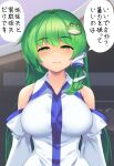  1girl blush breasts collarbone detached_sleeves eyebrows_visible_through_hair frog_hair_ornament green_eyes green_hair hair_ornament half-closed_eyes highres kochiya_sanae large_breasts lips long_hair looking_at_viewer parted_lips smile solo speech_bubble tarmo touhou translation_request 