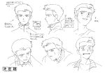  1990s_(style) 1boy absurdres character_name character_sheet expressions greyscale highres male_focus monochrome multiple_views neon_genesis_evangelion official_art portrait production_art production_note retro_artstyle sadamoto_yoshiyuki simple_background suzuhara_touji white_background zip_available 