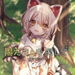  1girl animal_ears bell belt_boots blush boots brown_hair cat_ears cat_tail collared_dress eyebrows_visible_through_hair goutokuji_mike hair_between_eyes highres jingle_bell kyouda_suzuka looking_at_viewer maneki-neko multicolored_hair nail_polish open_mouth orange_hair outstretched_arm patchwork_clothes sandals short_hair short_sleeves solo streaked_hair tail touhou tree tree_shade white_hair wristband yellow_eyes 
