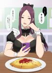  1girl bangs bow bowtie breasts cellphone commentary facial_mark food hair_ornament hairclip highres ketchup long_hair nori_gorou omurice original parted_bangs phone plate ponytail purple_hair smartphone solo translation_request violet_eyes wrist_cuffs 