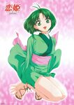  1girl absurdres copyright full_body green_eyes green_hair highres japanese_clothes kadoi_aya kimono koihime_(wound_of_love) logo long_sleeves looking_at_viewer not_for_sale open_mouth outer_glow pink_background poster_(medium) sandals scan short_hair solo upper_teeth yukata 