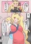  1boy 1girl alternate_costume apron blonde_hair blue_eyes blush breasts child commentary_request duplicate fairy_knight_gawain_(fate) fate/grand_order fate_(series) full-face_blush hair_between_eyes hair_ornament hands_on_own_chest heterochromia horns huge_breasts if_they_mated ladle long_hair mother_and_son open_mouth pixel-perfect_duplicate poncrow_xyz pregnant red_eyes side_ponytail speech_bubble translation_request very_long_hair 