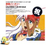  1990s_(style) 1girl aqua_eyes bangs birdy_cephon_altirra copyright highres long_hair looking_at_viewer official_art open_mouth outstretched_arm pink_hair retro_artstyle scan solo tetsuwan_birdy text_focus v white_hair 