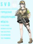  1girl black_gloves black_skirt brown_footwear brown_headwear brown_jacket cecn2553 character_name dragunov_svd eyebrows_visible_through_hair fingerless_gloves girls_frontline gloves grey_eyes grey_hair grifon_&amp;_kryuger gun headphones highres holding holding_weapon holster jacket light_blue_background long_hair looking_at_viewer microphone military military_uniform open_mouth rifle russian_text shirt shoes skirt sniper_rifle sniper_scope solo standing svd_(girls&#039;_frontline) telnyashka uniform weapon 