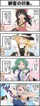 4girls 4koma absurdres ascot bell black_vest blonde_hair bow braid breasts broom broom_riding calico check_translation closed_eyes crossed_arms detached_sleeves eyebrows_visible_through_hair frog_hair_ornament gohei goutokuji_mike_(cat) green_eyes grin hair_between_eyes hair_bow hair_ornament hair_tubes hakurei_reimu hat highres holding holding_knife izayoi_sakuya jingle_bell kirisame_marisa knife kochiya_sanae large_breasts long_hair long_sleeves maid_headdress multiple_girls nontraditional_miko open_mouth partially_translated patchwork_clothes puffy_short_sleeves puffy_sleeves shirt short_hair short_sleeves shundou_heishirou silver_hair smile snake_hair_ornament sweatdrop tongue tongue_out touhou translation_request upper_teeth vest white_shirt witch_hat yellow_neckwear