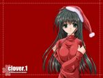  christmas clover clover_(game_cg) highres nishimata_aoi red wallpaper 