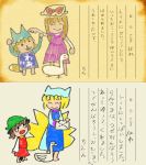  abekawa chen child child_drawing duck multiple_girls touhou translated translation_request yakumo_ran yakumo_yukari young 