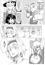  alice_margatroid comic hakurei_reimu kirisame_marisa monochrome shanghai sukocchi touhou translated 