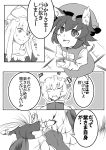  absurdres blood card chen comic from_above height_difference highres holding holding_card monochrome playing_card punching smile sukocchi touhou translated wide_sleeves yakumo_ran yakumo_yukari 