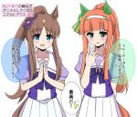  2girls alternate_hairstyle animal_ears blush brown_hair commentary_request grass_wonder_(umamusume) hands_together highres himawari_(sunflower7373) horse_ears horse_girl horse_tail long_hair looking_at_viewer multiple_girls open_mouth orange_hair ponytail school_uniform silence_suzuka_(umamusume) tail tracen_school_uniform translation_request umamusume white_background 