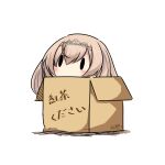  1girl bangs blonde_hair blush box cardboard_box commentary dated hair_between_eyes hairband hatsuzuki_527 in_box in_container kantai_collection long_hair no_mouth simple_background solo twitter_username victorious_(kancolle) white_background 