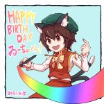  1girl :d animal_ear_fluff animal_ears bangs blue_background border brown_hair cat_ears cat_tail chen commentary_request cowboy_shot dated earrings eyebrows_visible_through_hair fang green_headwear hair_between_eyes happy_birthday hat highres holding holding_pen jewelry mob_cap multiple_tails open_mouth pen rainbow_gradient red_skirt red_vest shirt short_hair single_earring skirt skirt_set smile solo tail touhou two_tails vest white_border white_shirt yan_pai 