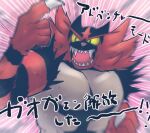  blurry chiimako claws colored_sclera commentary_request emphasis_lines green_eyes incineroar open_mouth pokemon pokemon_(creature) red_fur sharp_teeth solo teeth tongue upper_body yellow_sclera 