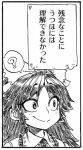  1girl ? bow commentary_request confused eyebrows_visible_through_hair greyscale hair_bow lowres monochrome reiuji_utsuho smile solo spacezin touhou translation_request 