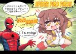  1boy 1girl :3 abs animal_collar animal_ears brown_eyes brown_hair collar dog_ears dog_girl dress fang hololive inugami_korone jacket letterboxed marvel matarou_(matarou072) muscular muscular_male outside_border pose spider-man spider-man_(series) superhero sweatdrop translation_request virtual_youtuber white_dress wristband yellow_jacket 