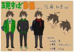  1boy :o bangs black_jacket black_pants border brown_background brown_hair brown_vest buttons character_sheet collared_shirt commentary_request double-breasted full_body green_eyes green_jacket green_neckwear grey_pants hands_in_pockets highres izawa_koushi jacket kono_subarashii_sekai_ni_shukufuku_wo! long_sleeves looking_at_viewer lower_teeth male_focus multiple_views necktie open_clothes open_jacket pants profile satou_kazuma school_uniform shiny shiny_hair shirt shoes short_hair simple_background track_jacket translation_request vest white_border white_shirt 