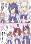  6+girls :t agnes_digital_(umamusume) animal_ears bandaid bandaid_on_nose biwa_hayahide_(umamusume) blood blue_eyes bow bowtie brown_hair ear_covers earrings eyebrows_visible_through_hair glasses high_ponytail horse_ears horse_girl horseshoe_ornament jewelry kenuu_(kenny) light_brown_eyes light_brown_hair long_hair multicolored_hair multiple_girls narita_brian_(umamusume) nice_nature_(umamusume) nosebleed pink_bow puffy_short_sleeves puffy_sleeves pun purple_bow purple_hair purple_neckwear purple_shirt sailor_collar sailor_shirt school_uniform semi-rimless_eyewear shirt short_sleeves siblings sideways_glance single_earring sisters streaked_hair summer_uniform sweatdrop symboli_rudolf_(umamusume) tokai_teio_(umamusume) tracen_school_uniform twintails two-tone_hair umamusume white_hair yellow_eyes 