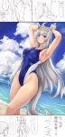  1girl ahoge animal_ears beach blue_eyes blue_sky blue_swimsuit blush breasts bunny_pose clouds commentary_request competition_swimsuit cowboy_shot day dutch_angle ear_ornament highleg highleg_swimsuit highres horizon horse_ears horse_girl horse_tail kinntarou large_breasts long_hair looking_at_viewer ocean oguri_cap_(umamusume) one-piece_swimsuit outdoors silver_hair sky solo standing swimsuit tail trainer_(umamusume) translation_request umamusume 