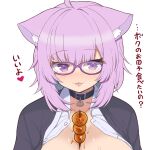  1girl :3 alternate_costume animal_collar between_breasts breasts collar fangs food glasses highres hololive large_breasts matarou_(matarou072) nekomata_okayu official_alternate_costume open_clothes open_shirt purple-framed_eyewear purple_hair solo takoyaki tongue tongue_out translation_request upper_body violet_eyes virtual_youtuber 