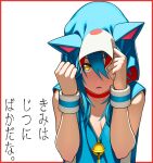  1girl animal_hood blue_hoodie breasts choker doraemon doraemon_(character) genderswap genderswap_(mtf) go_robots highres hood hood_up hoodie looking_at_viewer medium_breasts naked_hoodie open_mouth red_choker short_hair simple_background solo upper_body white_background 