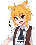  1girl ahoge animal_ear_fluff animal_ears asymmetrical_hair bangs black_neckwear blonde_hair breasts brown_eyes brown_vest collared_shirt commentary_request cookie_(touhou) eyebrows_visible_through_hair fang fox_ears fox_girl hair_between_eyes medium_hair miramikaru_riran necktie open_mouth shirt short_sleeves sidelocks simple_background small_breasts smile solo upper_body vest white_background white_shirt yan_pai 