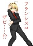  1girl :d ahoge aya_shachou black_jacket black_pants black_shirt blonde_hair collared_shirt fate/extra fate_(series) feet_out_of_frame formal green_eyes hair_intakes hand_up jacket looking_at_viewer necktie nero_claudius_(fate) nero_claudius_(fate/extra) open_mouth pant_suit pants pose red_neckwear shirt simple_background smile solo standing suit white_background wing_collar 