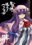  comic crossover hat long_hair mr_pavlov patchouli_knowledge purple_eyes purple_hair solo the_iron_of_yin_and_yang tomotsuka_haruomi touhou translated violet_eyes 
