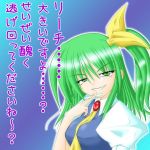  artist_request cigarette daiyousei green_eyes green_hair side_ponytail touhou translation_request 