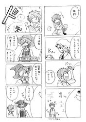  comic dragon_quest hakurei_reimu hong_meiling izayoi_sakuya king_slime kirisame_marisa kyouno monochrome remilia_scarlet touhou translated translation_request xiaoling_(kyouno) 