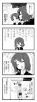  4koma apron blush_stickers comic cooking highres hirasawa_ui hirasawa_yui k-on! monochrome senji_(artist) senji_(tegone_spike) siblings sisters translated translation_request 