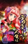  artist_request blue_eyes earrings fish flower hair_flower hair_ornament hide! japanese_clothes jewelry kimono long_hair macross macross_frontier pink_hair sheryl_nome solo space 