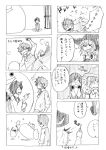  comic dragon_quest dying_message hakurei_reimu hong_meiling inubashiri_momiji izayoi_sakuya king_slime kirisame_marisa kyouno mini-hakkero monochrome shameimaru_aya shamoji_(kyouno) touhou translated translation_request xiaoling_(kyouno) 