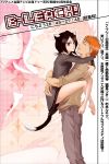  1girl animal_ears barefoot black_hair bleach carrying cat_ears cat_tail couple dress hold holding kuchiki_rukia kurosaki_ichigo leg_lock orange_hair tail title_drop 