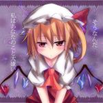  april_fools confession flandre_scarlet hat highres looking_away pov rejection solo suterii touhou translated wings 