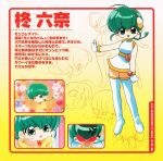  1990s_(style) 1girl angry bangs boots character_sheet expressionless eyebrows_visible_through_hair gloves gradient gradient_background green_eyes green_hair highres hiiragi_rokuna looking_at_viewer miniskirt multiple_views official_art open_mouth outstretched_arm profile retro_artstyle rokumon_tengai_mon_colle_knight scan short_hair skirt solo thigh-highs thigh_boots white_footwear white_gloves yellow_background 