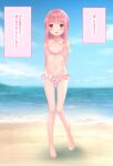  1girl arms_behind_back bangs barefoot beach bikini blunt_bangs blush breasts clouds feet fubuki_rinne full_body highres legs long_hair magia_record:_mahou_shoujo_madoka_magica_gaiden mahou_shoujo_madoka_magica navel ocean open_mouth outdoors pink_bikini pink_eyes pink_hair sky small_breasts smile solo striped striped_bikini swimsuit tamaki_iroha thighs toes translation_request 