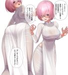  1girl absurdres ass bra china_dress chinese_clothes dress fate/grand_order fate_(series) glasses hair_over_one_eye highres kmtkmatuka mash_kyrielight pink_hair see-through skindentation translation_request underwear white_dress 