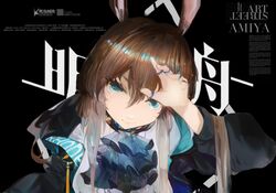  1girl amiya_(arknights) animal_ears arknights bangs black_jacket blue_eyes brown_hair character_name closed_mouth dr_hathaway hair_between_eyes highres jacket jewelry long_hair long_sleeves looking_at_viewer rabbit_ears ring solo 