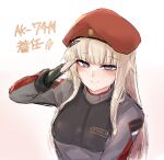  1girl 2poet ak74m_(girls&#039;_frontline) bangs beret black_gloves blonde_hair blunt_bangs blush breasts character_name closed_mouth eyebrows_visible_through_hair fingerless_gloves girls_frontline gloves hair_ornament hat long_hair looking_at_viewer red_headwear russian_flag salute sidelocks simple_background smile snowflake_hair_ornament solo upper_body violet_eyes 