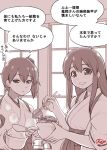  2girls akagi_(kancolle) artist_logo bowl chopsticks commentary_request ebifly food hakama hakama_skirt japanese_clothes kaga_(kancolle) kantai_collection long_hair looking_at_viewer meat multiple_girls parted_lips rice rice_bowl sepia side_ponytail skirt smile tasuki thermos translation_request upper_body window 